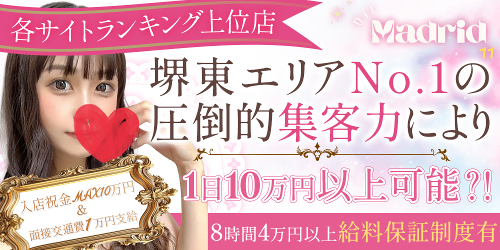 求人情報
